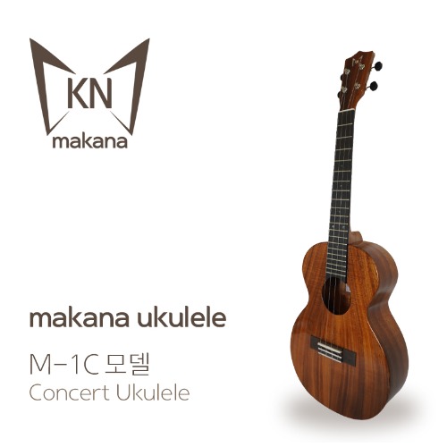 [마카나] 하와이안 코아 올솔리드 콘서트 모델 M-1C